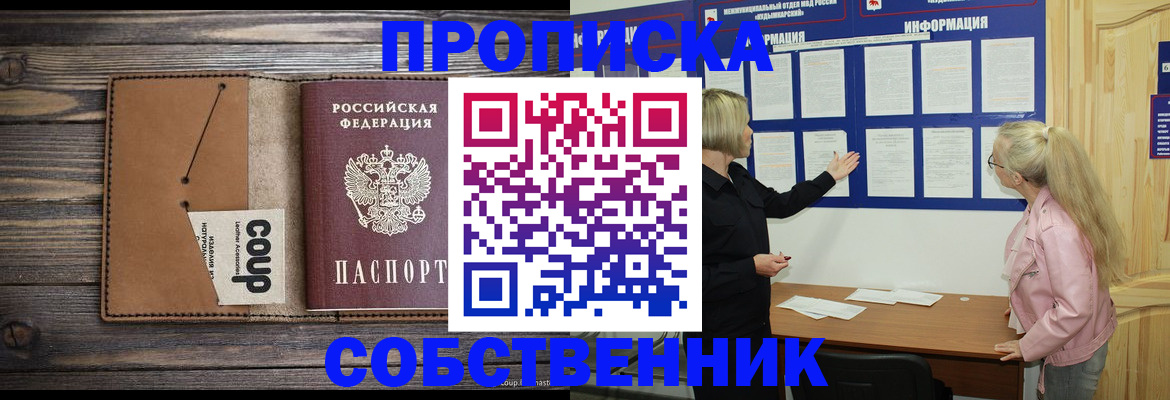 временная регистрация адрес в Салехарде